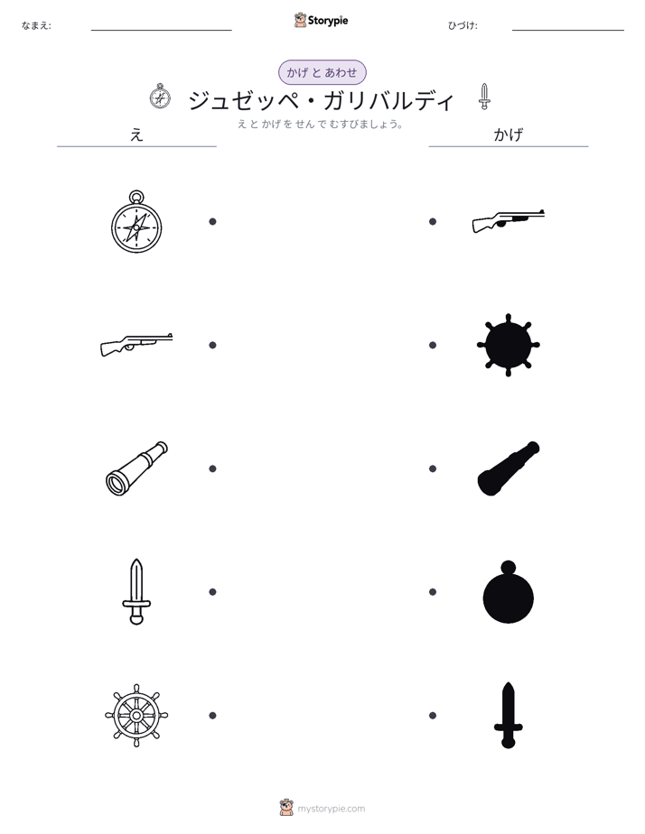 シャドウマッチ