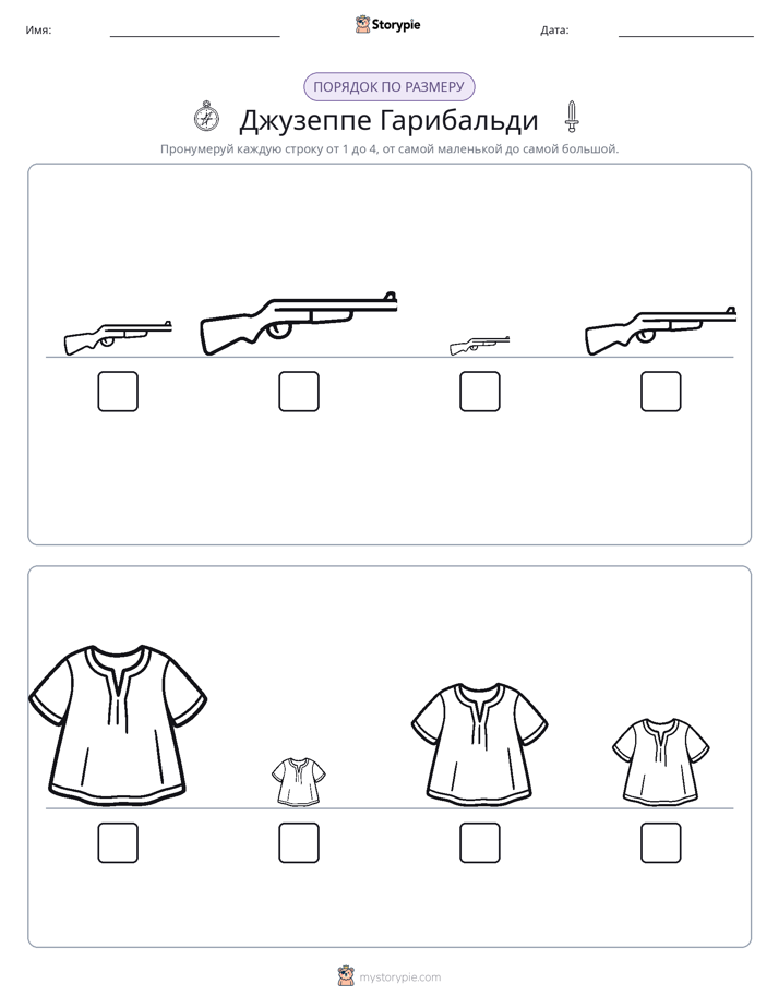 Размеры в порядке