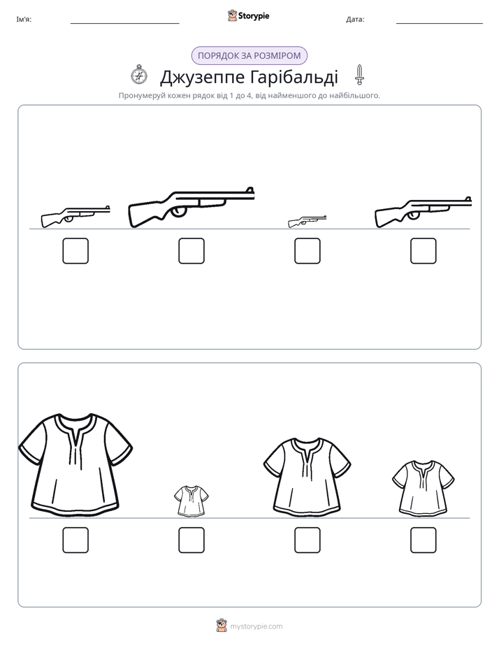 Порядок Розміру