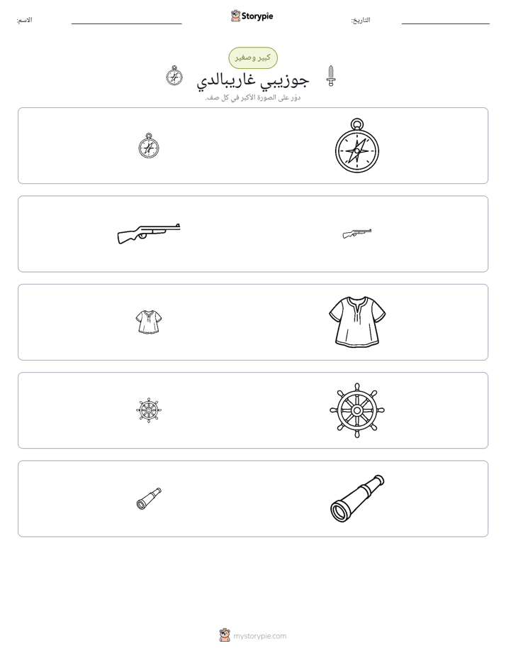 فرز