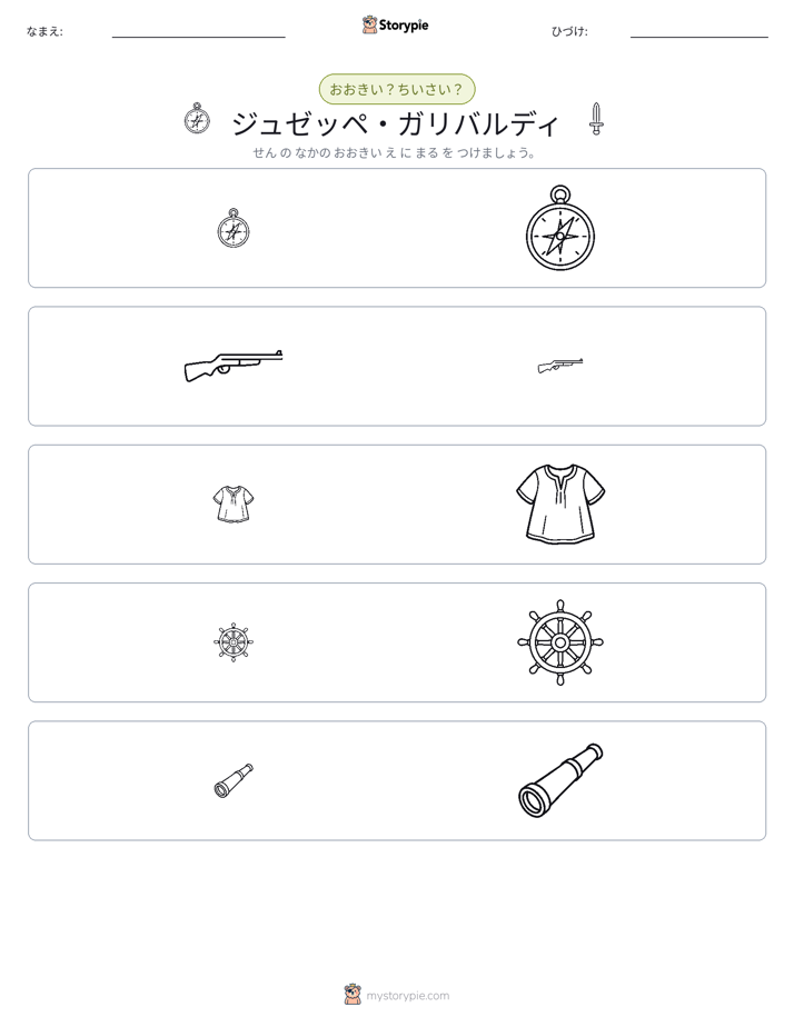 ソーティング