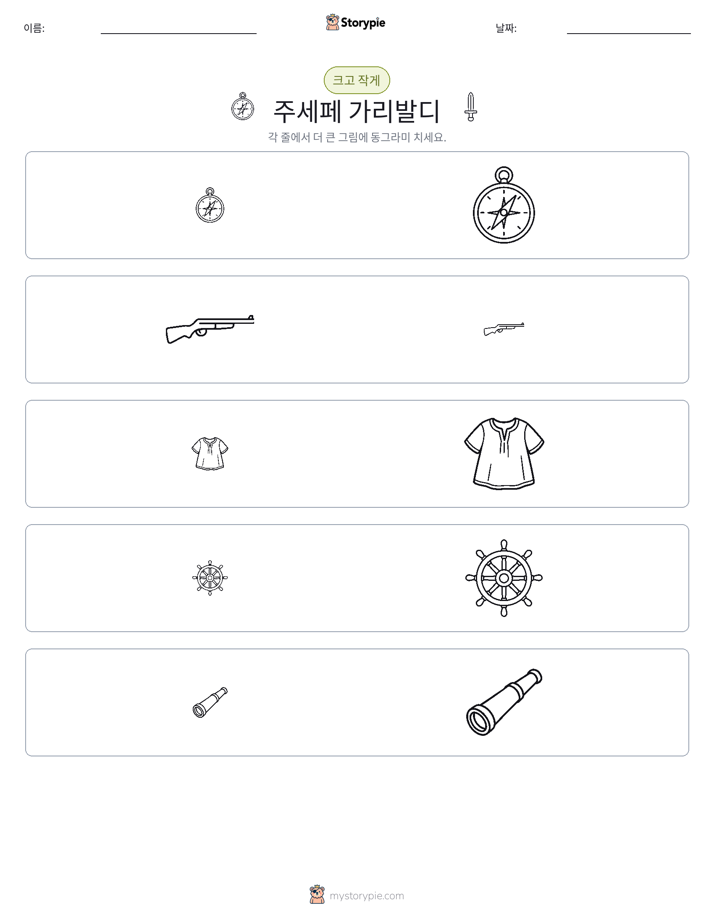 정렬