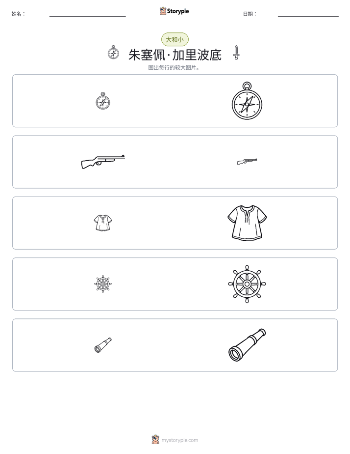 分类