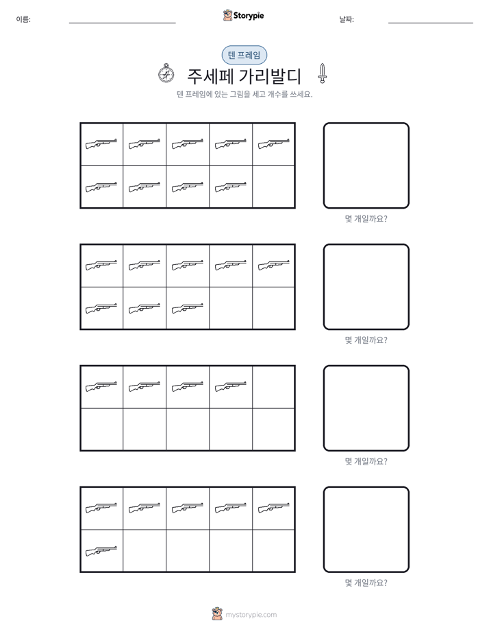 텐 프레임