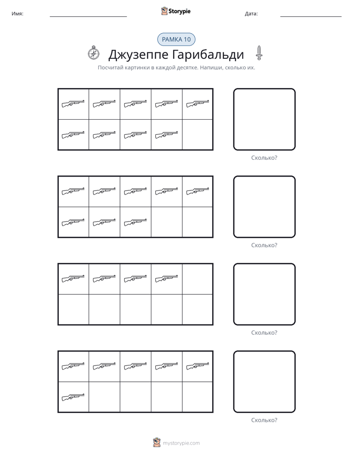 Десятичная рамка