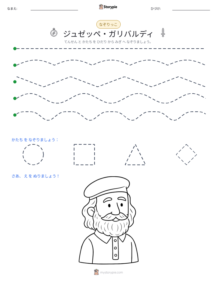 トレース