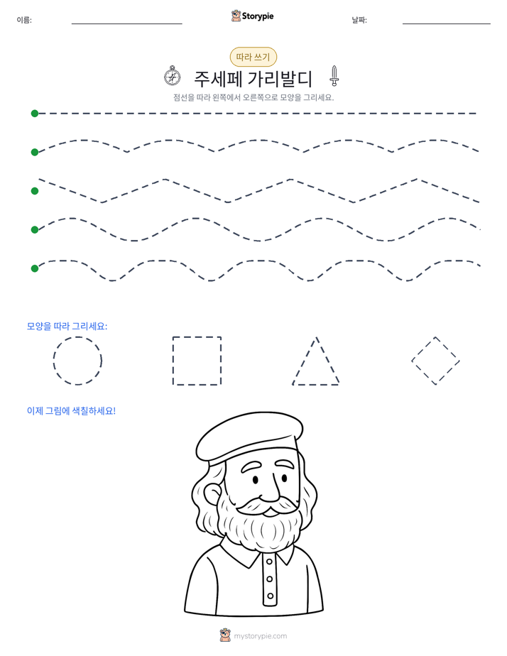 따라 쓰기