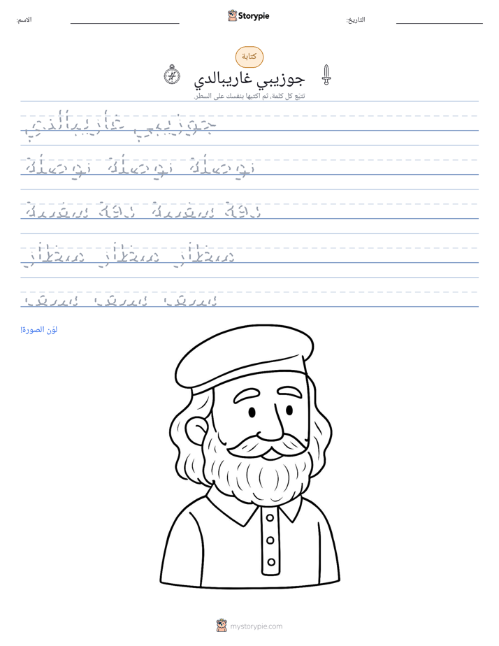 تمرين الكتابة