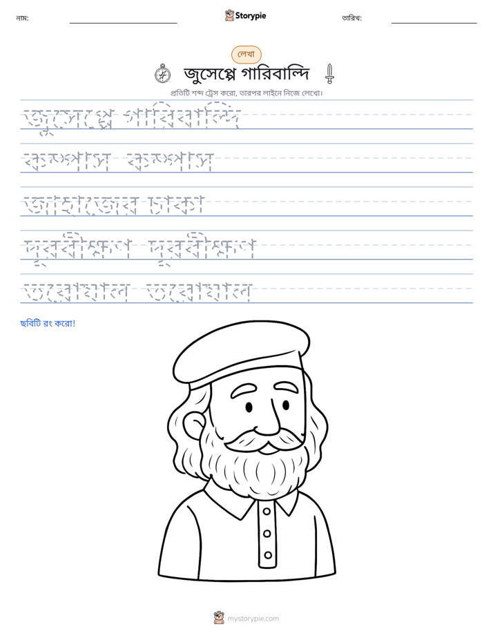 লেখার অনুশীলন