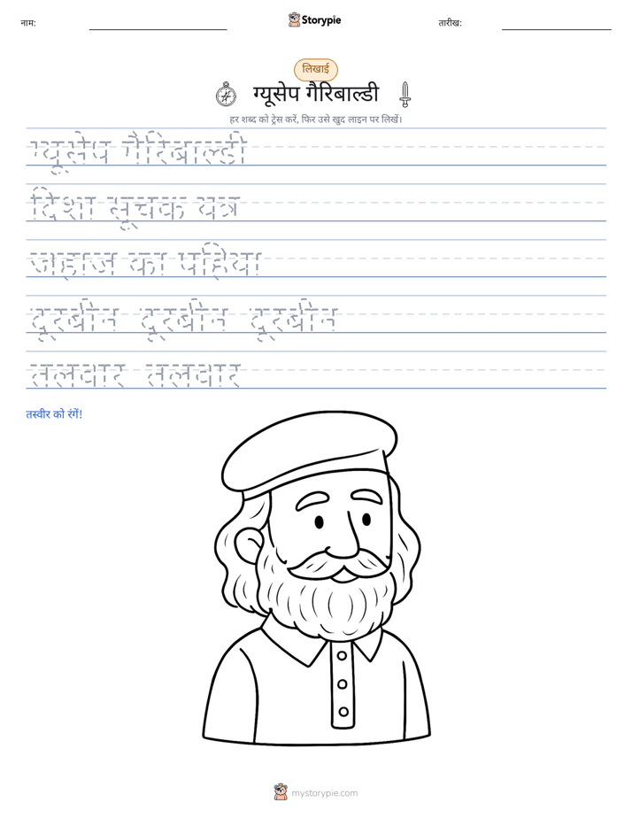 लेखन अभ्यास