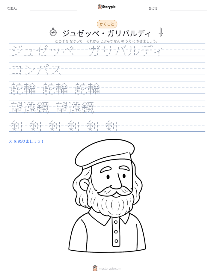 書き取り練習