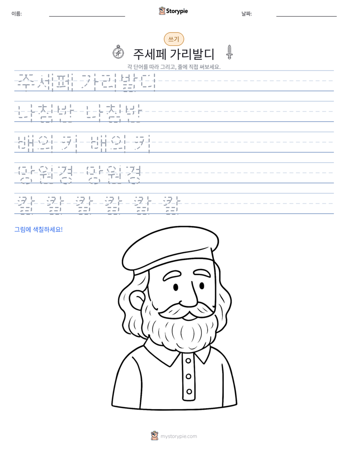 쓰기 연습