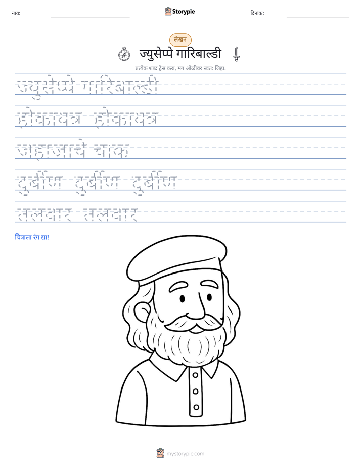 लेखन सराव