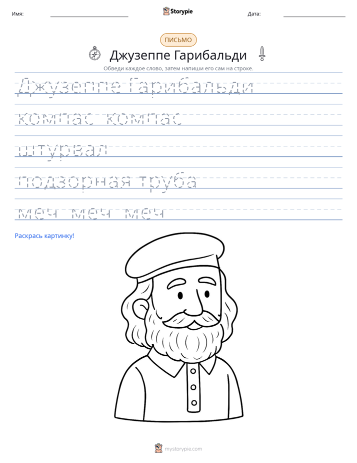 Практика письма