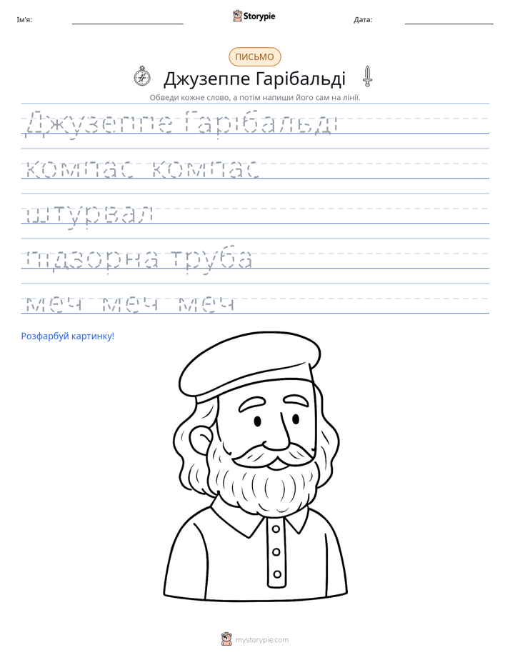 Практика письма