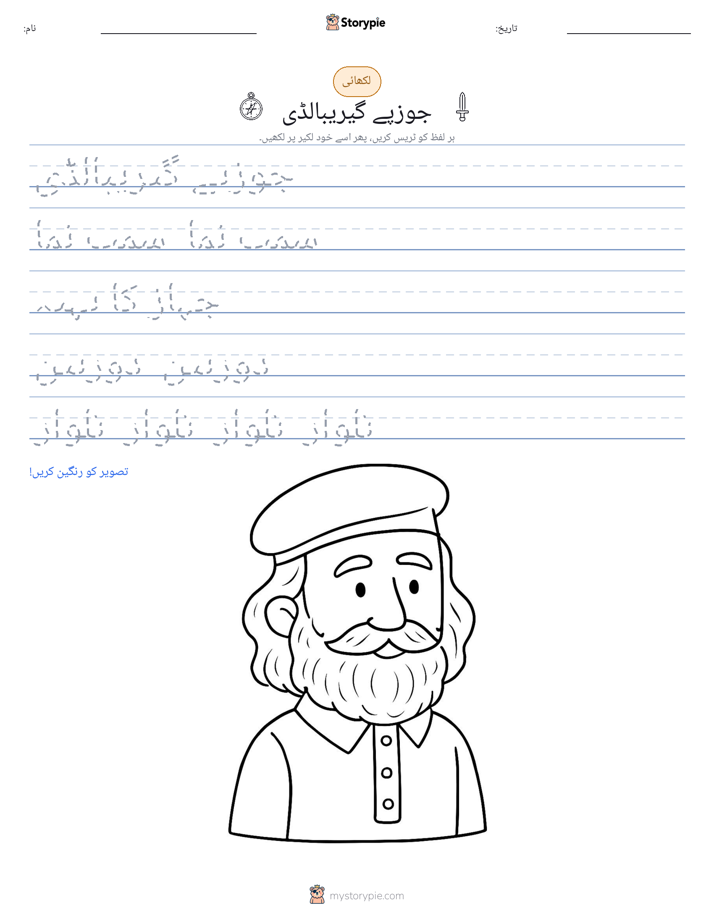 تحریری مشق