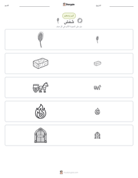 معاينة ورقة العمل القابلة للطباعة شَمَش
