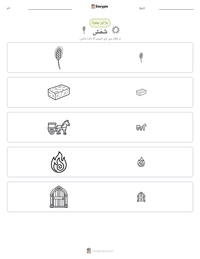 شَمَش پرنٹ کرنے کے قابل ورکشیٹ کا پیش نظارہ
