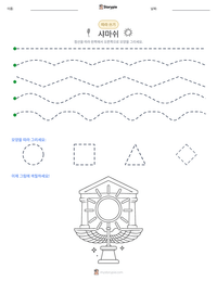 샤마쉬 인쇄 가능한 워크시트 미리보기