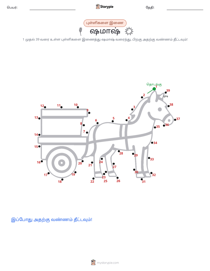 முத்து இணைப்பு