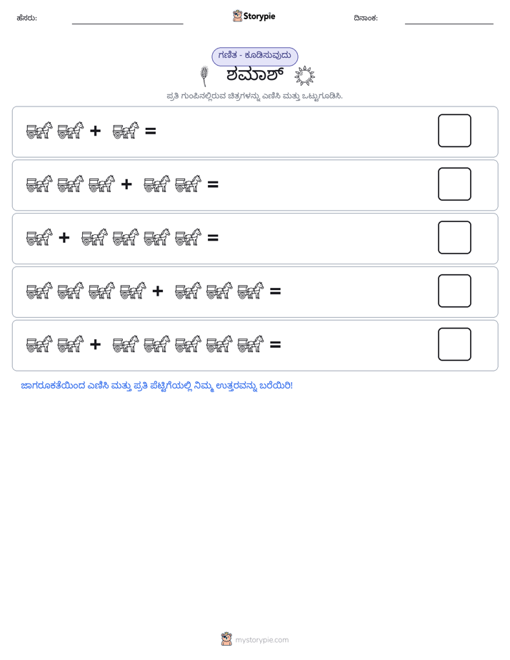 ಚಿತ್ರ ಗಣಿತ