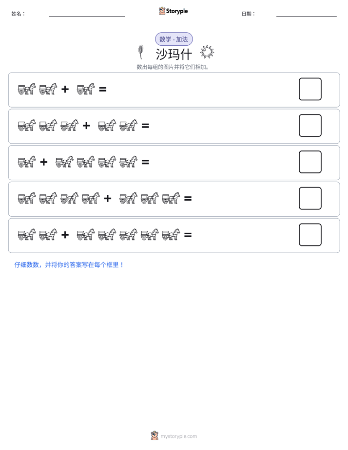 图画数学