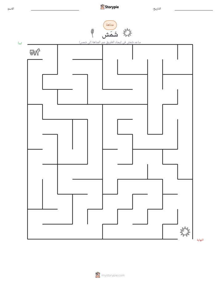 متاهة