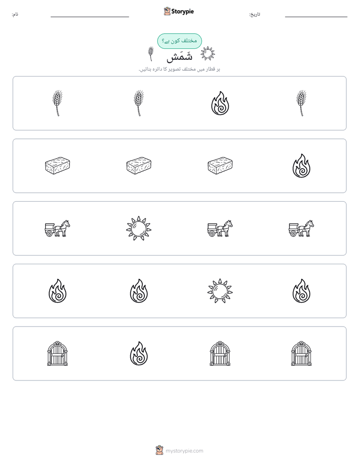 عجیب ایک