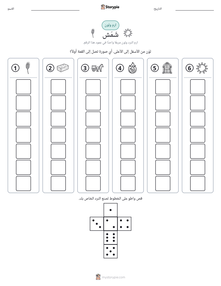 لف و لون