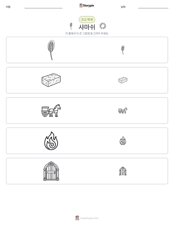 정렬