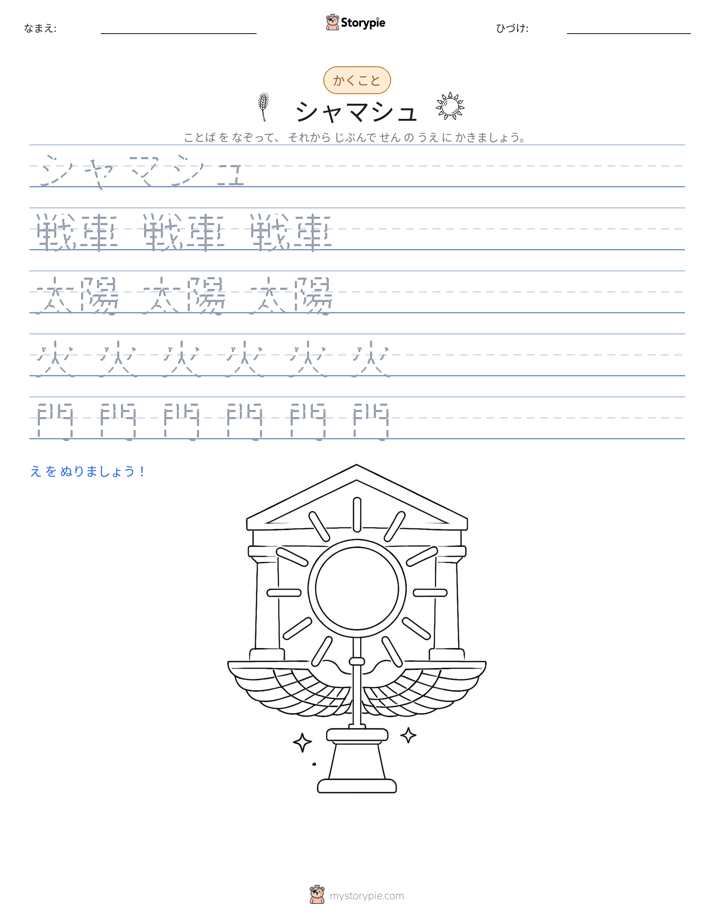 書き取り練習