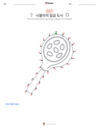 시볼라의 일곱 도시 인쇄 가능한 워크시트 미리보기