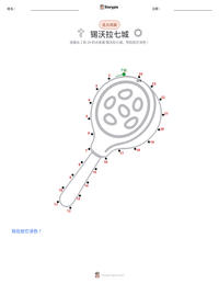 锡沃拉七城 可打印工作表预览