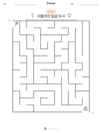 시볼라의 일곱 도시 인쇄 가능한 워크시트 미리보기