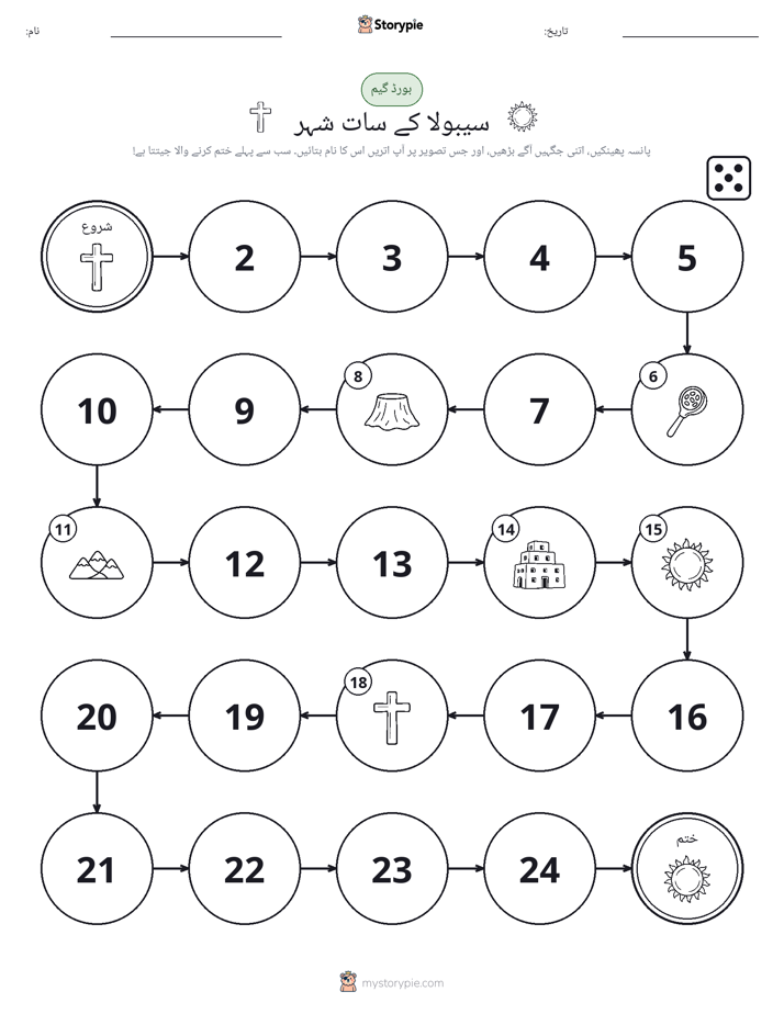 رول اور منتقل کریں کھیل