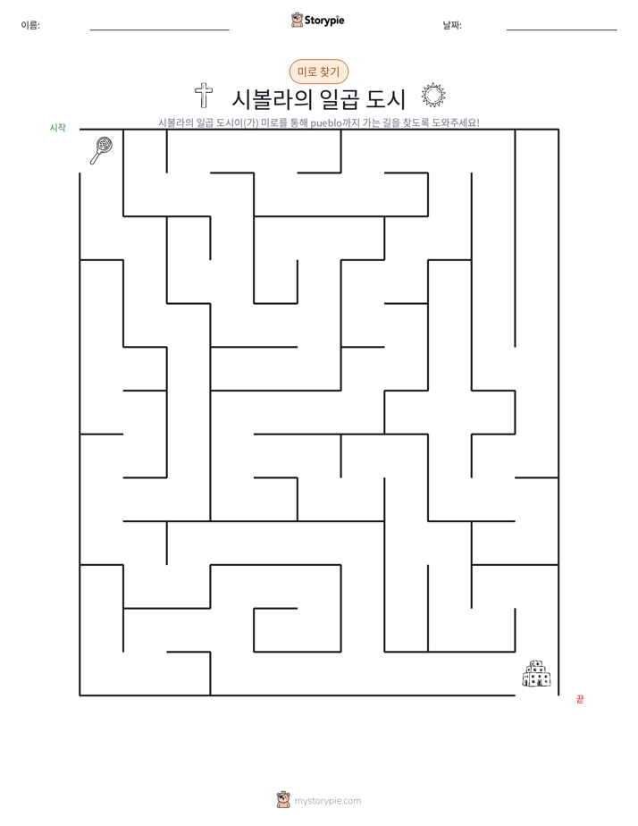 미로