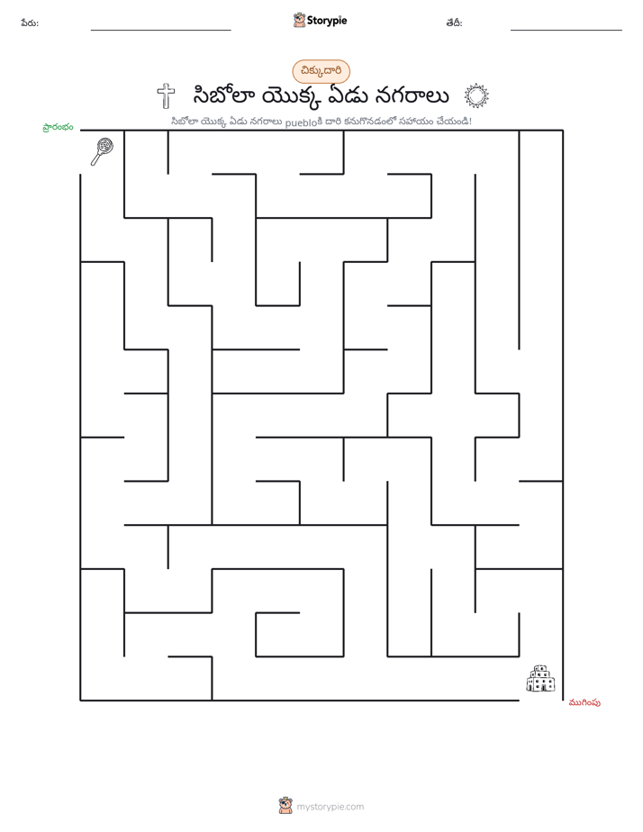 మేజు