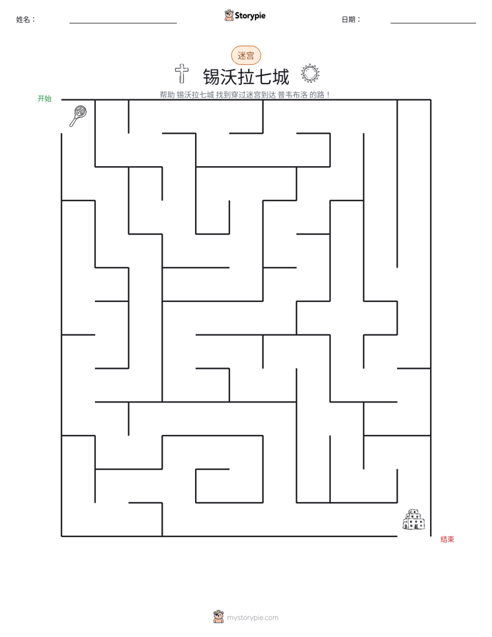 迷宫