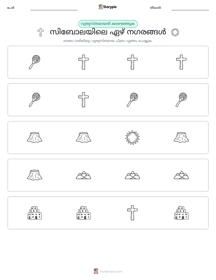 ഒന്നിനെ പുറത്താക്കുക