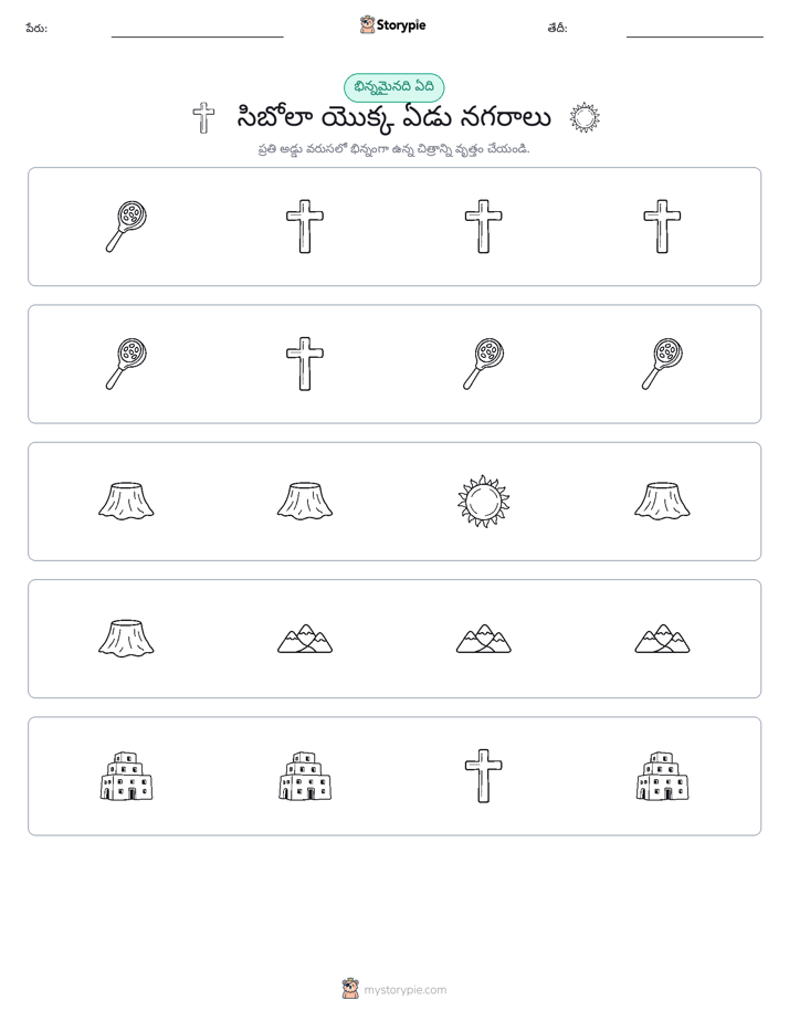 వేరే ఒకటి