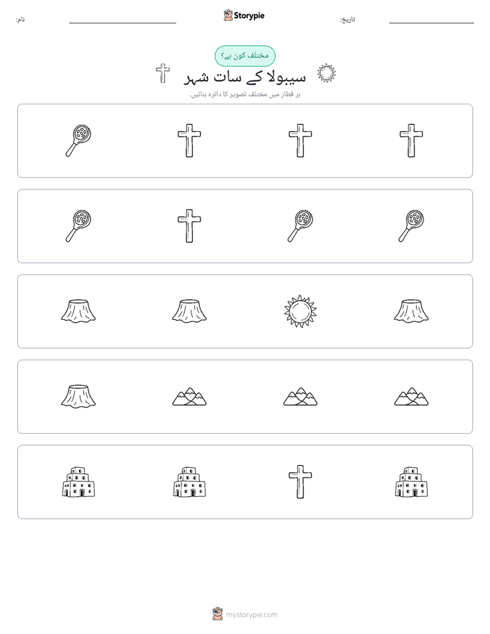 عجیب ایک