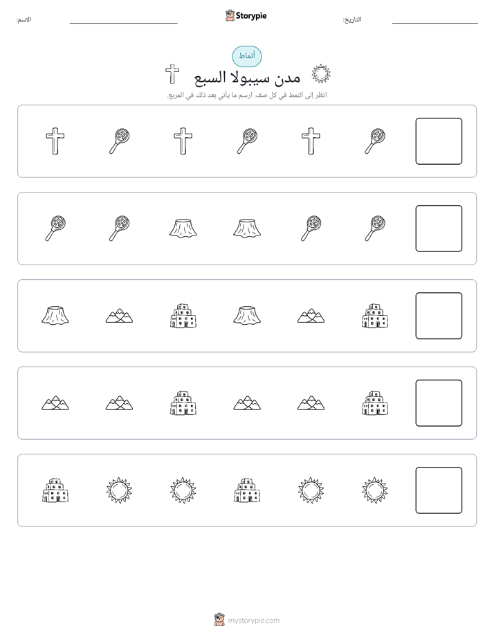 أنماط