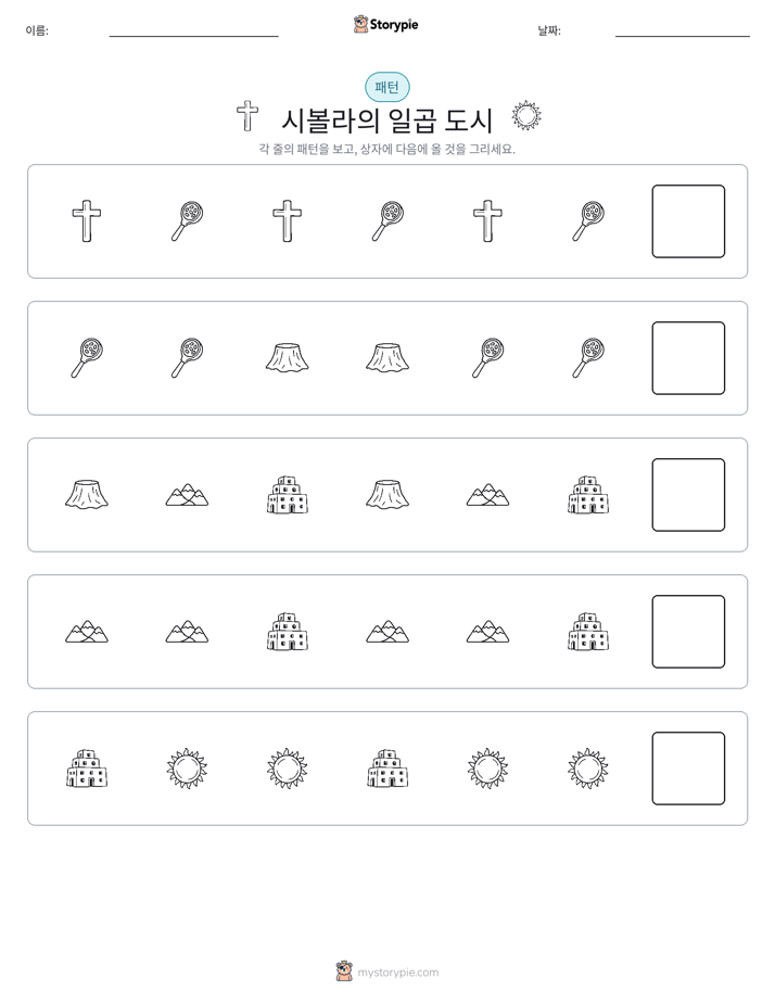 패턴