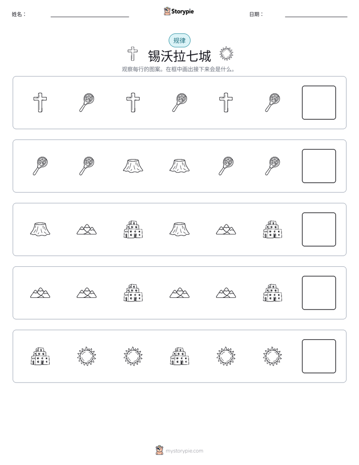 模式