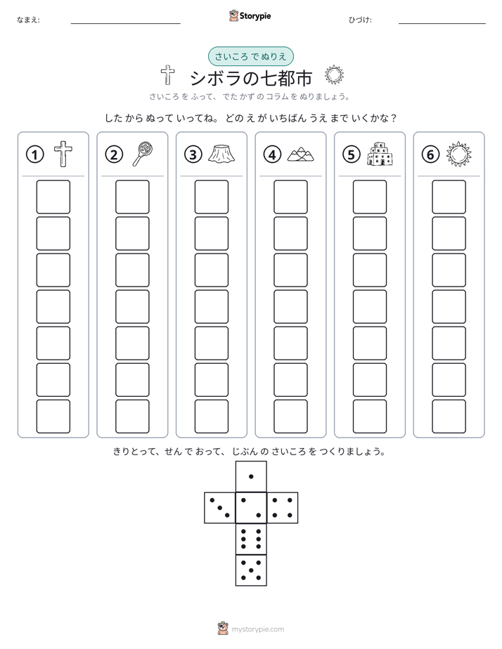 ロール＆カラー