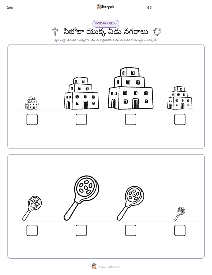 పరిమాణం క్రమం