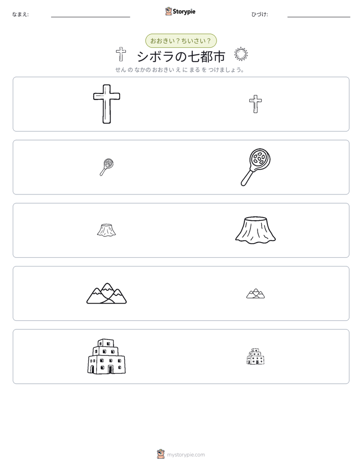 ソーティング