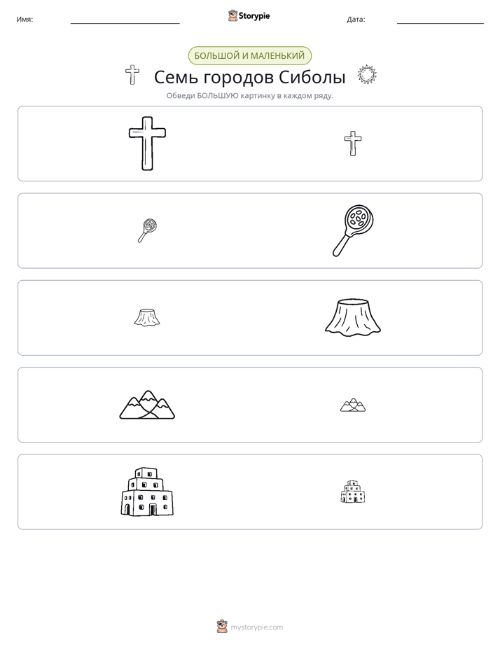 Сортировка