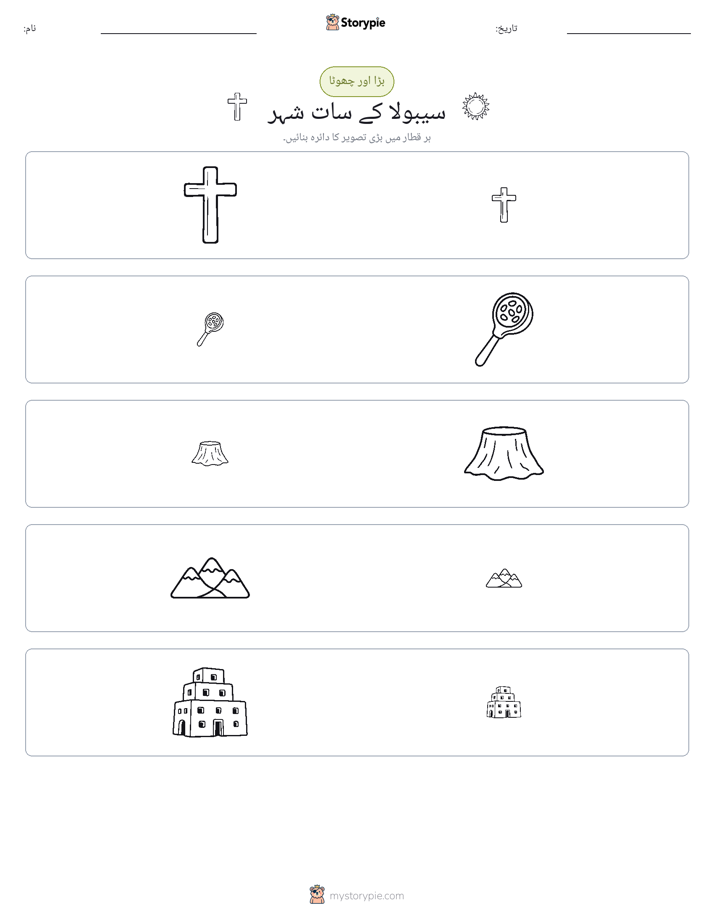ترتیب دینا