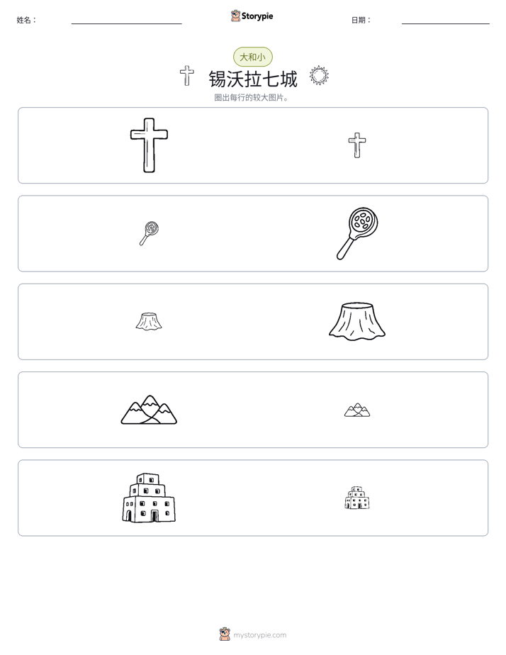 分类